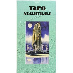 Таро Атлантиды
