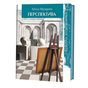 Перспектива