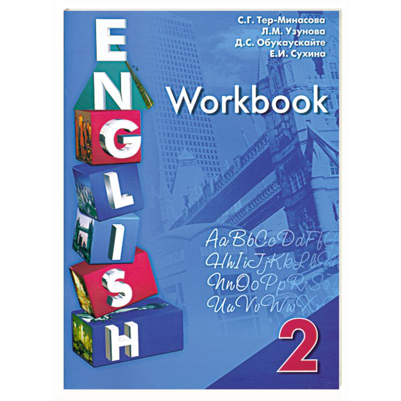 English. Workbook / Рабочая тетрадь к учебнику английского языка для 2 класса общеобразовательных учреждений