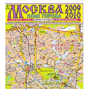 Карта: Москва. План города