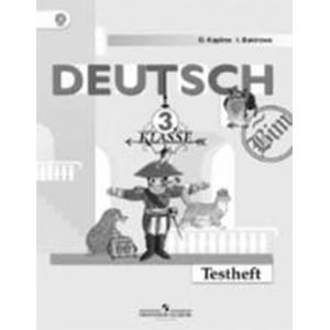 Немецкий язык. 3 класс. Контрольные задания