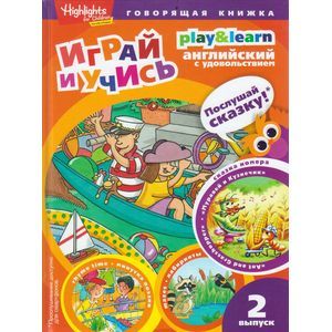 Муравей и кузнечик. Выпуск 2