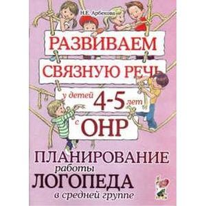 Константин Шевелев: Учимся работать с таблицами. Рабочая тетрадь для детей 5-6 лет. ФГОС ДО