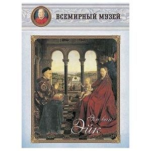 Всемирный музей