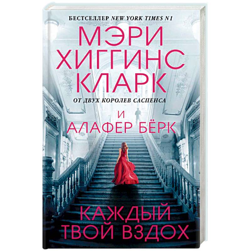 Каждый твой вздох