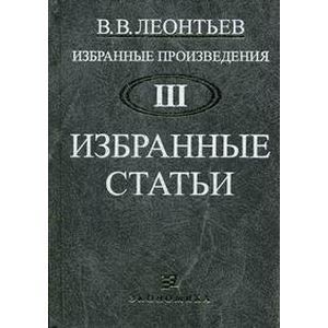 Произведения на т автор. Избранные статьи. Избранные произведения.