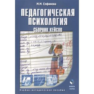 Учебно-наглядные пособия (Кабинет психолога)