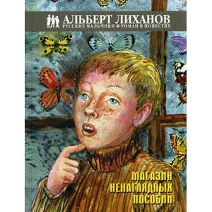 Магазин ненаглядных пособий