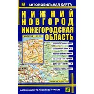 Карта авто:Нижний Новгород. Нижегородская область