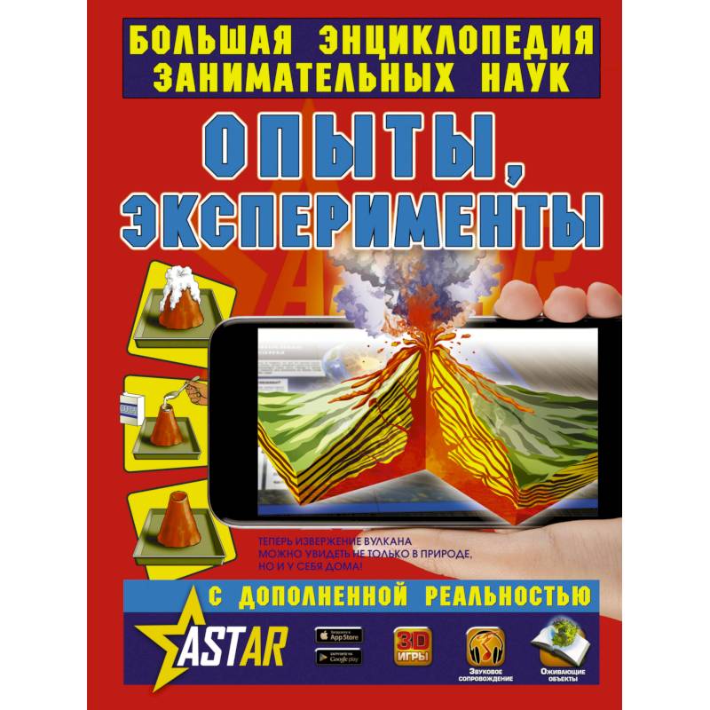 Опыты, эксперименты