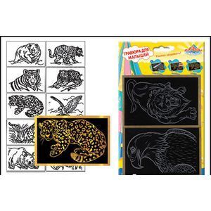 Набор 'ГРАВЮРА ДЛЯ МАЛЫШЕЙ', серебро, 2 картинки, в ассортименте