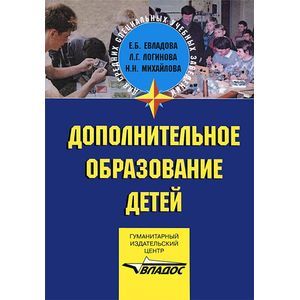 Дополнительное образование детей