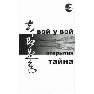 Открытая Тайна