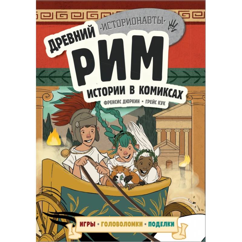 3 императора Древнего Рима, поражавших современников и потомков развратом