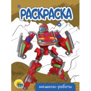 Мультик - Раскраска. Учим Цвета - Мультфильмы про машинки - Все легковые автомобили — Video | VK