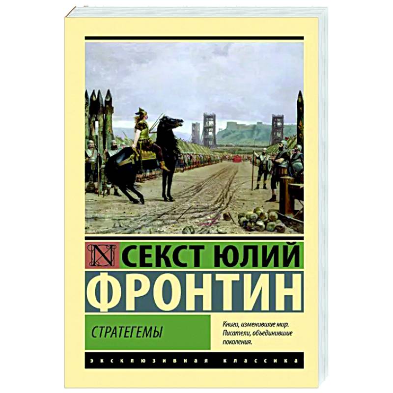 Фронтин. Хроника одного полка 1916. В окопах Евгений Анташкевич книга. Элли Бронте грозовоц перевал книга. Грозовой перевал Эмили Бронте книга. Эмили Бронте Грозовой перевал обложка книги.