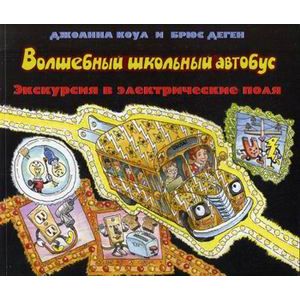 Экскурсия в электрические поля