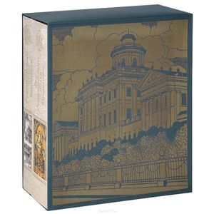 Эра Румянцевского музея