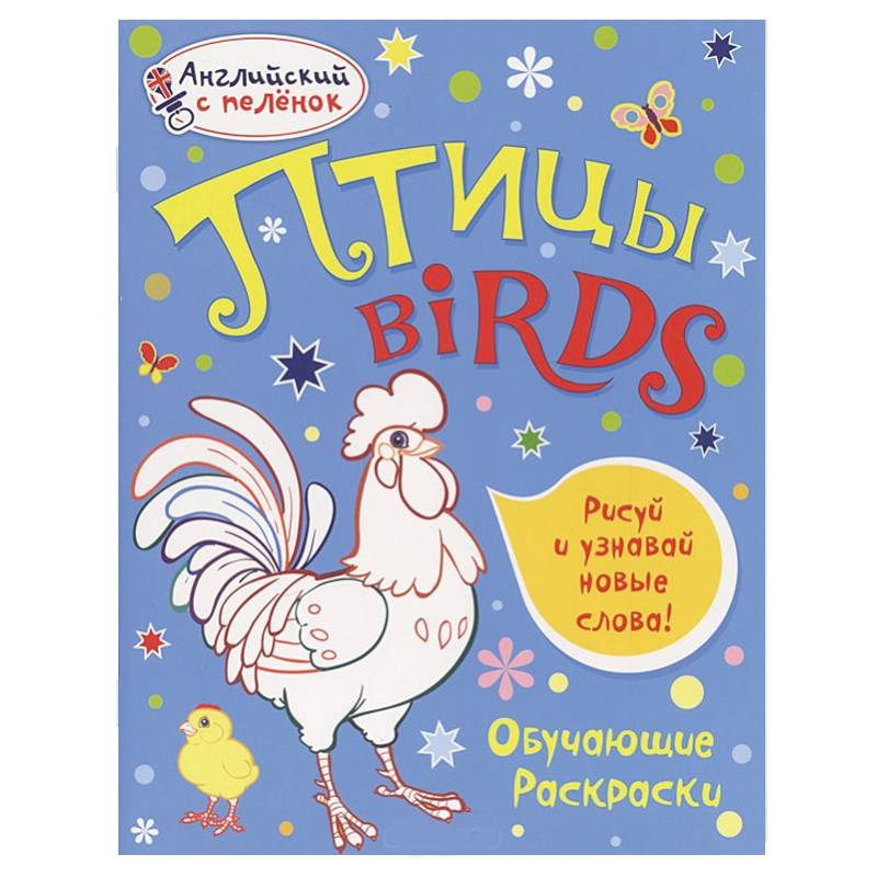 Книги-раскраски