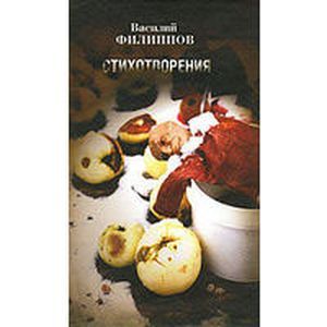 Стихотворения (1984 - 1986)