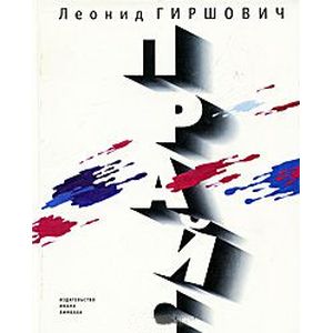 Прайс Прайс