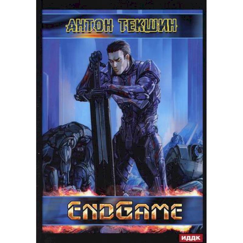 Размороженный Размороженный