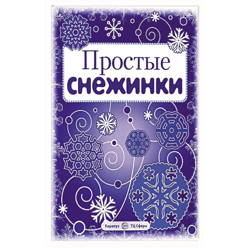 Как быстро украсить дом: 14 идей для самодельных гирлянд и игрушек - Лайфхакер