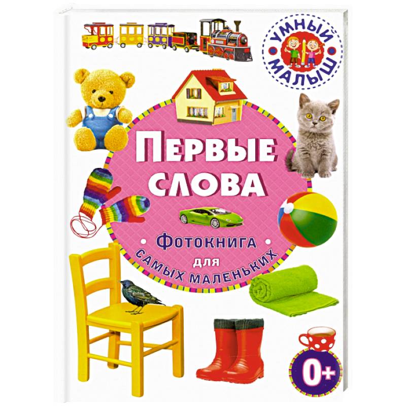 Слова для фотоальбома