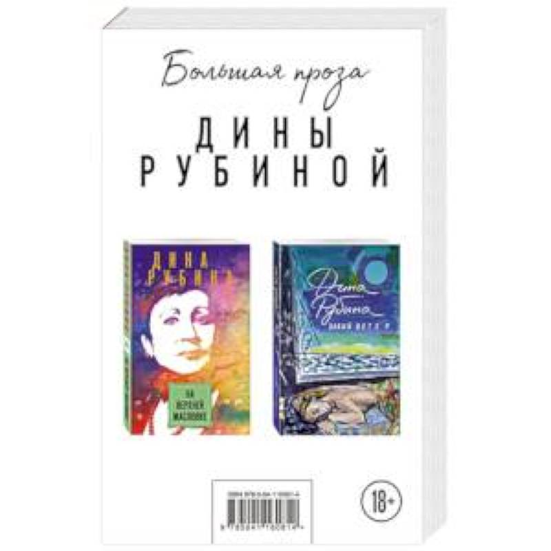 На Верхней Масловке + Бабий ветер На Верхней Масловке + Бабий ветер