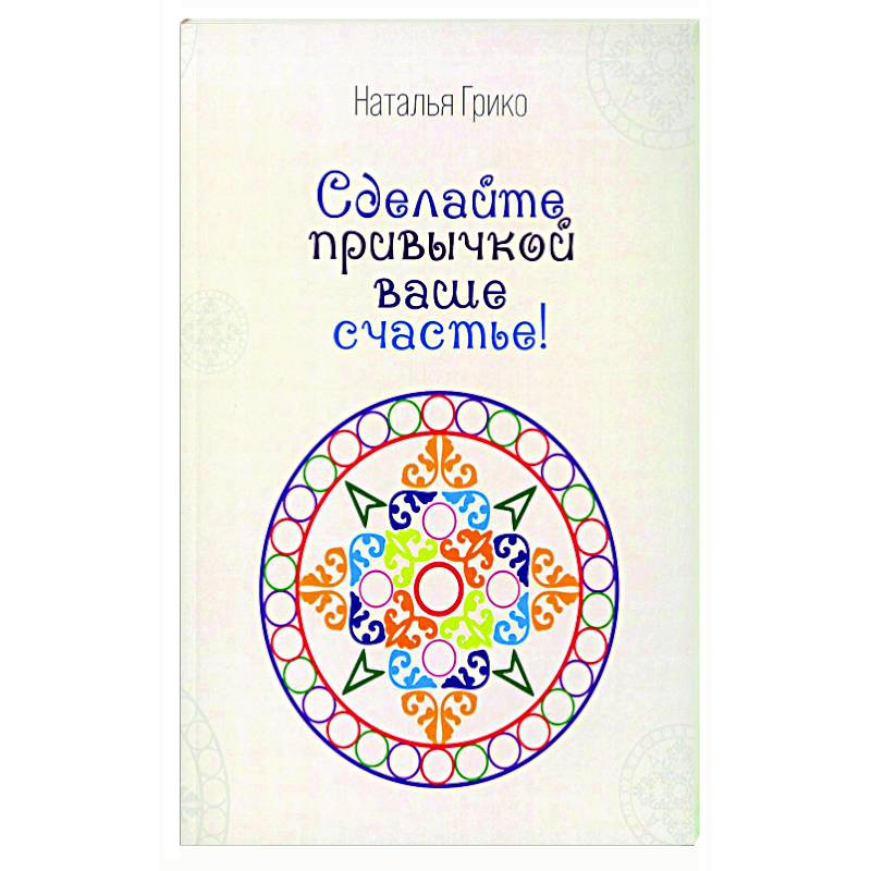 Талисманы для привлечения удачи и достатка: топ самых популярных символичных дизайнов.