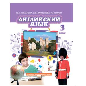Английский язык. Brilliant. 3 класс. Учебник. ФГОС + CD-ROM