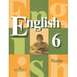 Английский язык. 6 класс. Книга для чтения