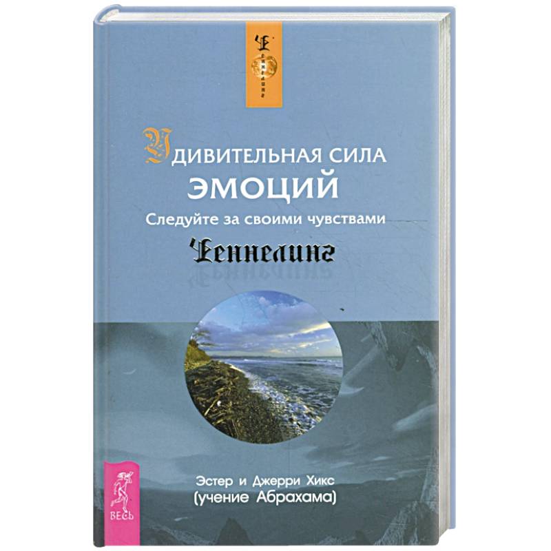 Удивительная сила эмоций Удивительная сила эмоций