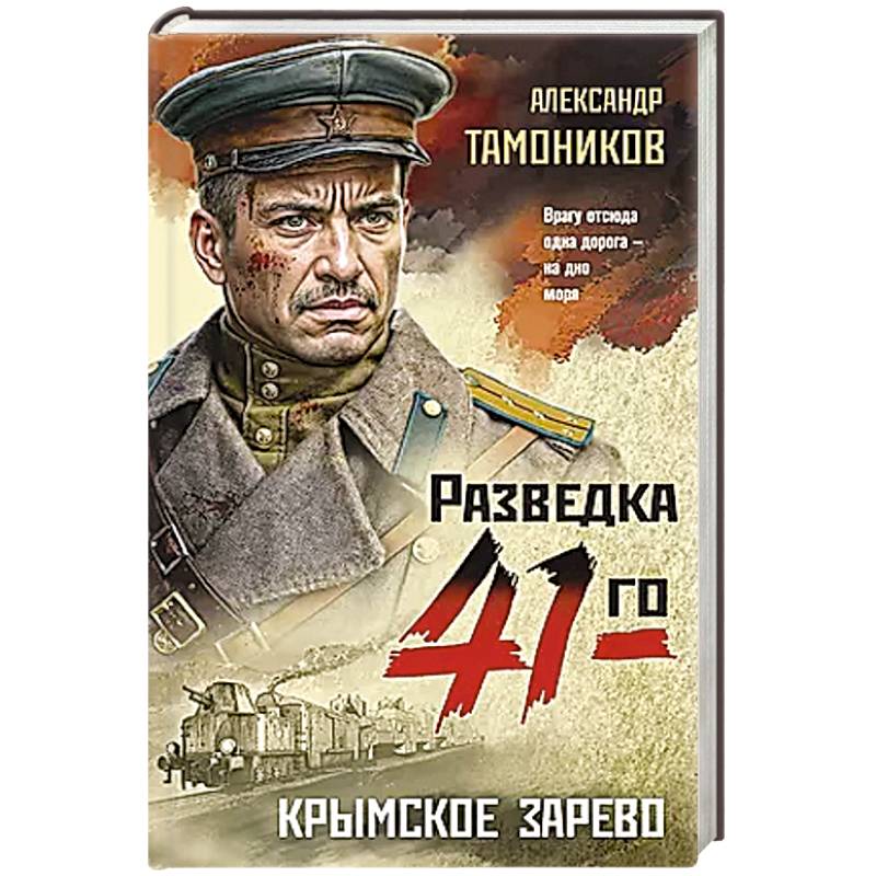 Крымское зарево