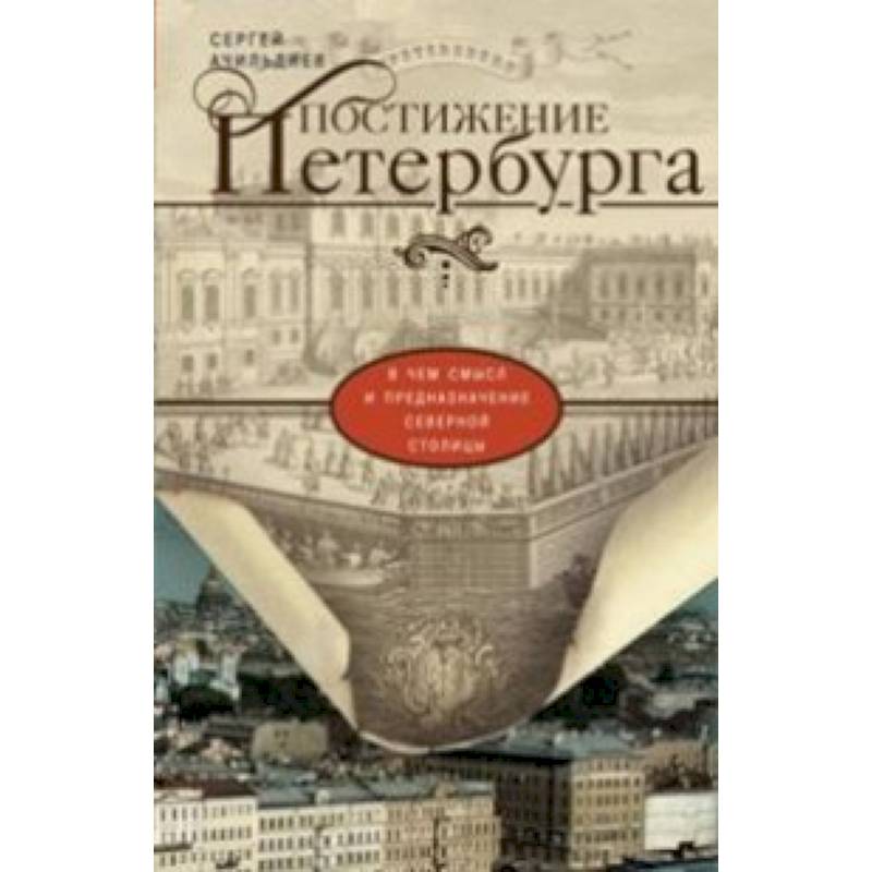 Постижение истории. Издательство Центрполиграф офис. Книга о пути жизни. Постижение гармонии. Планы издательства Центрполиграф на 2021 год.