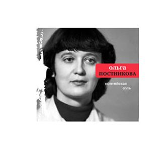 Понтийская соль