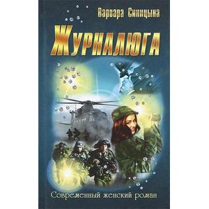 Женский день в армии