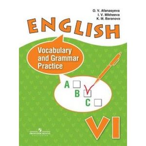 Английский язык. 6 класс. Лексико-грамматический практикум