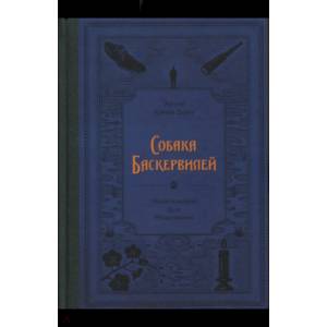 Собака Баскервилей