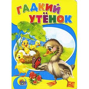 Гадкий утенок