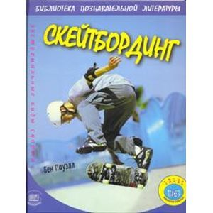 Сноубординг