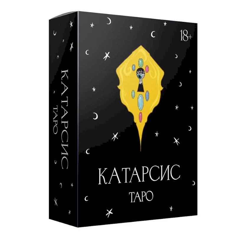 Катарсис Таро