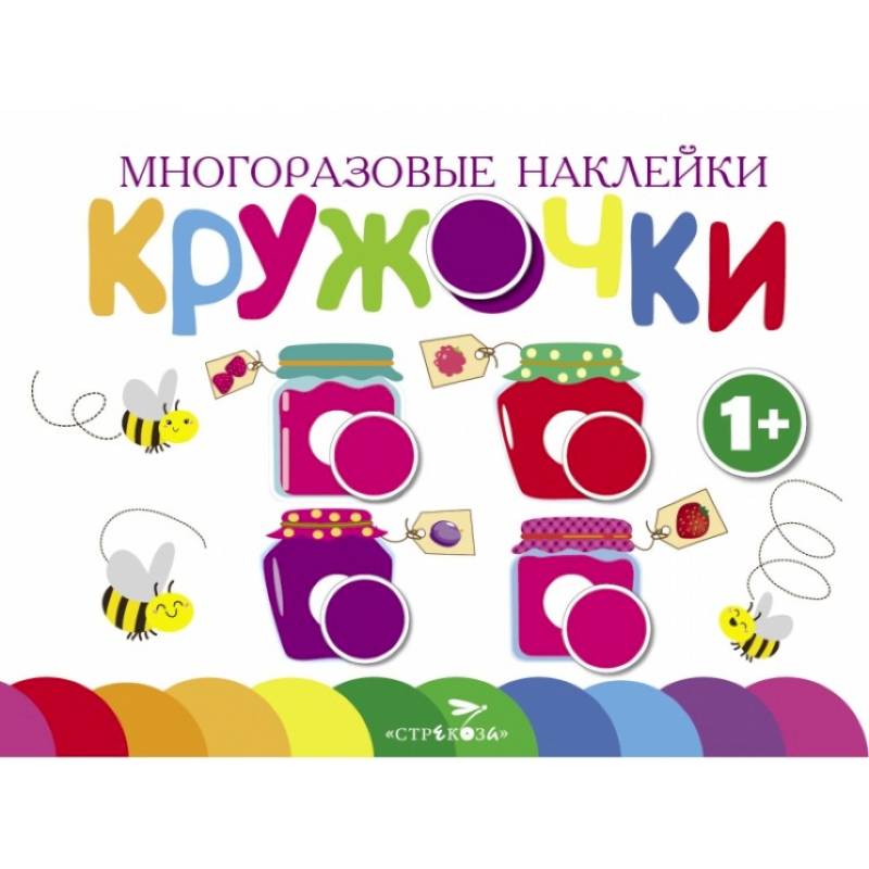 Кружочки