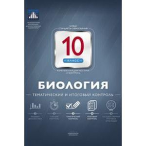 Национальная контрольно-диагностическая лаборатория