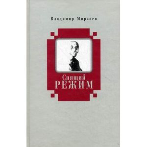 Спящий режим