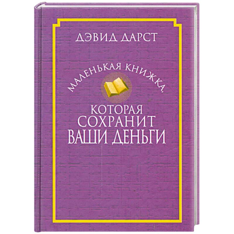 РАСКЛ МИНИ КНИЖКА-КРОШКА СЧИТАЛОЧКИ АНТУРАЖ | | купить в Амиталь с доставкой