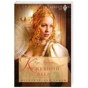 Кружевной веер