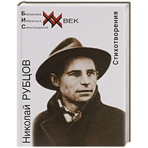 Стихотворения