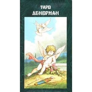 Таро Ленорман (руководство+карты)