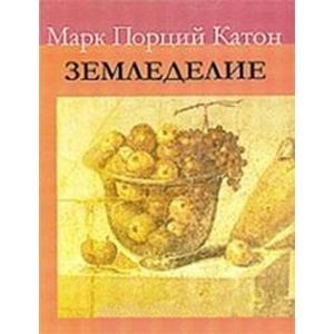 Земледелие